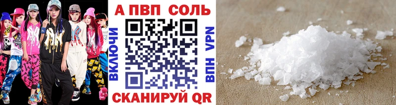 Alfa_PVP СК  Купить где  Клинцы 