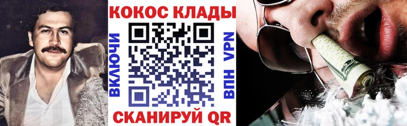 Купить где  Клинцы  Cocaine 98% 