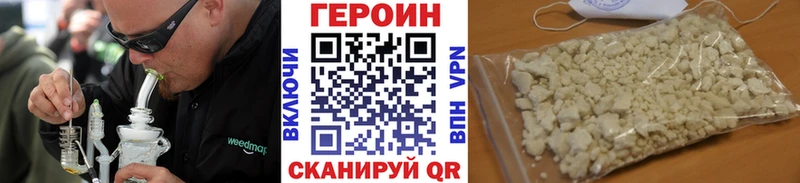Героин афганец  Купить где  Клинцы 