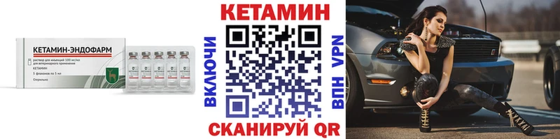 КЕТАМИН VHQ  Купить  Клинцы 