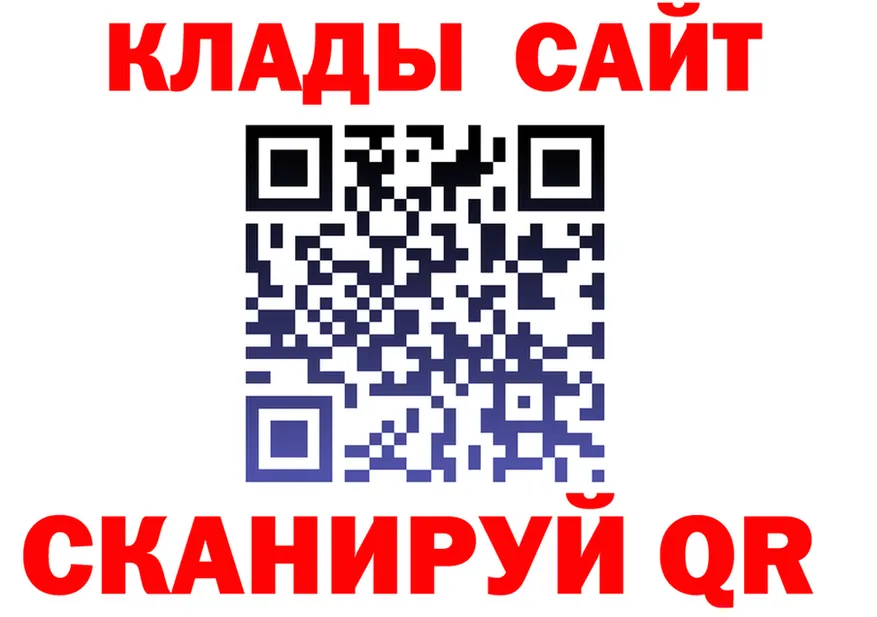 ГЕРОИН хмурый tor это MEGA Клинцы