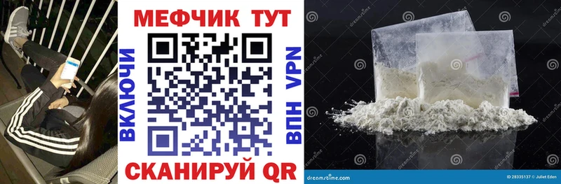 Мефедрон  Клинцы