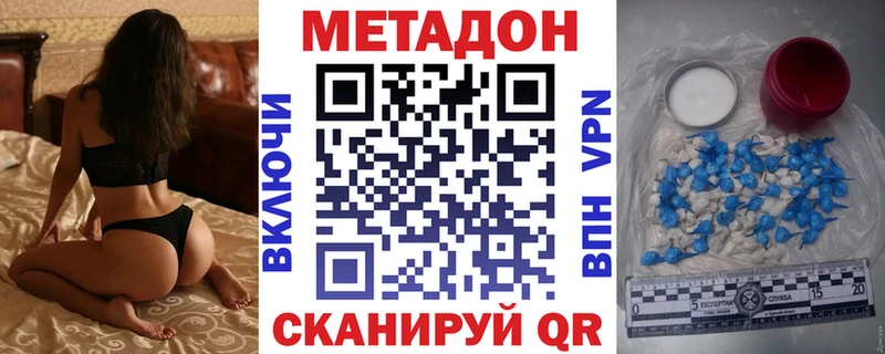 Купить Клинцы Метадон белоснежный